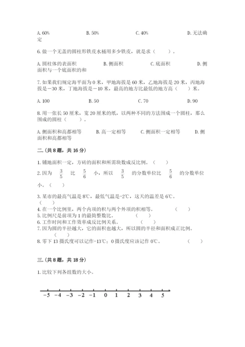 青岛版六年级数学下册期末测试题及参考答案【轻巧夺冠】.docx