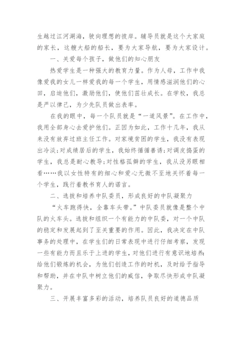 优秀教师先进个人事迹范文7篇.docx