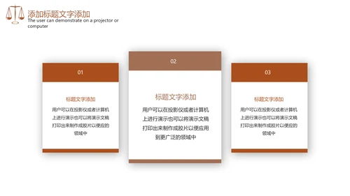 法律法规法律讲堂律师事务所工作汇报PPT模板