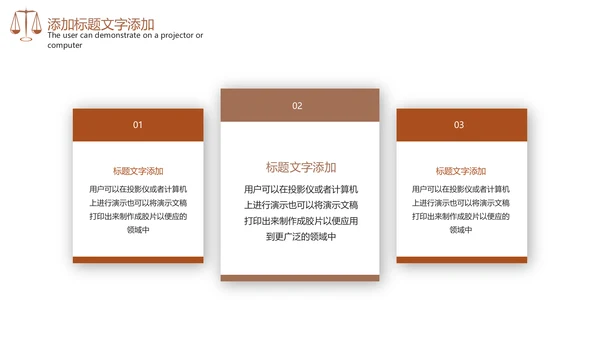 法律法规法律讲堂律师事务所工作汇报PPT模板