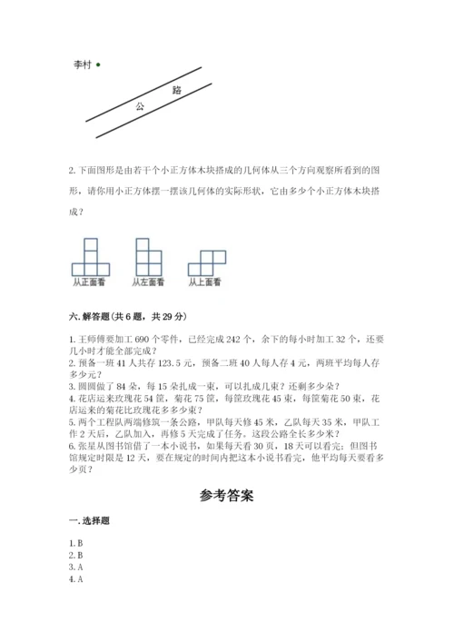 苏教版四年级上册数学期末测试卷精品【易错题】.docx