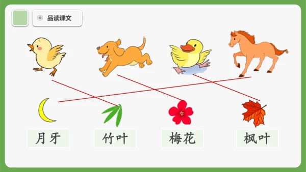3《雪地里的小画家》课件