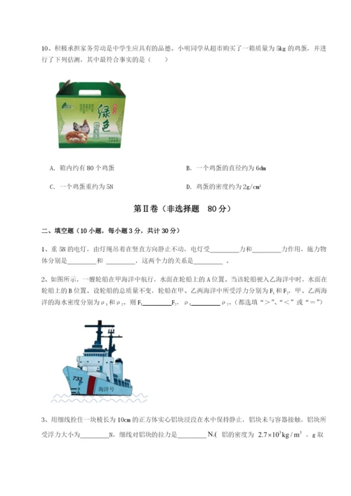 湖南张家界民族中学物理八年级下册期末考试定向测评试题（解析版）.docx