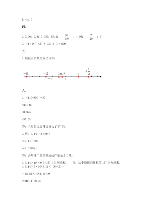 最新西师大版小升初数学模拟试卷精品（全优）.docx