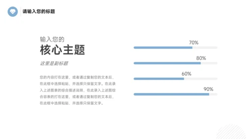 黄蓝互联网金融教学内容课件PPT模板