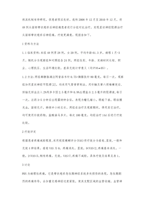 早产儿脑病的综述.docx