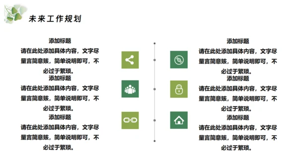 砥砺深耕奋楫笃行励志商务通用PPT模板