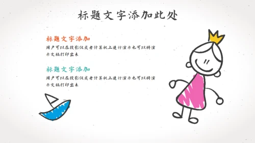 卡通手绘文具教师说课教师通用PPT模板