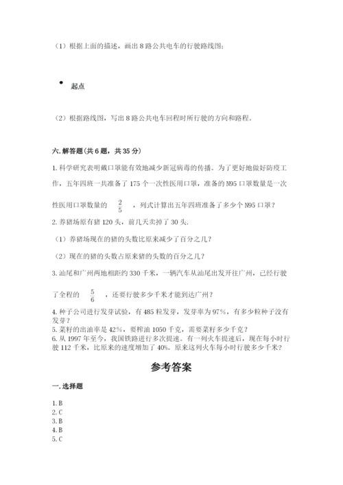 2022年人教版六年级上册数学期末测试卷（网校专用）word版.docx