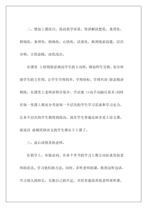 高中教学总结13