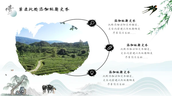 水墨中国风清明节主题课件通用PPT模板