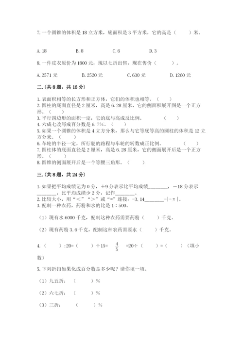 青岛版数学小升初模拟试卷及参考答案（能力提升）.docx