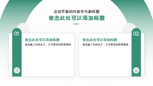 清新风公司产品营销方模板