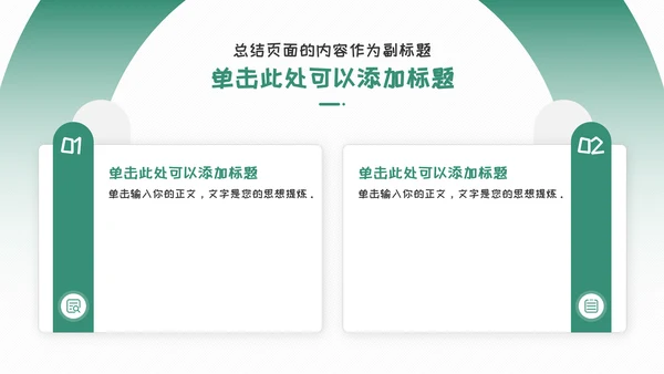 清新风公司产品营销方模板