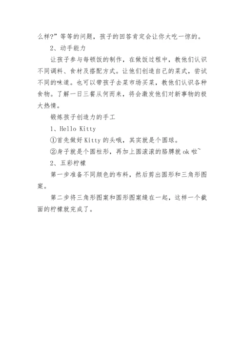 掌握右脑记忆有什么训练方法.docx