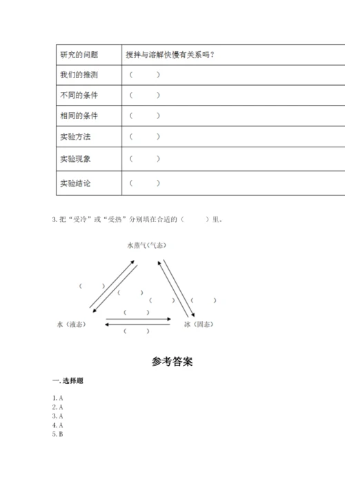 教科版三年级上册科学《期末测试卷》精品（名师推荐）.docx