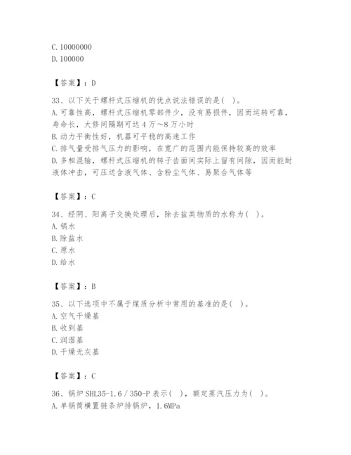 2024年公用设备工程师之专业知识（动力专业）题库附完整答案【历年真题】.docx