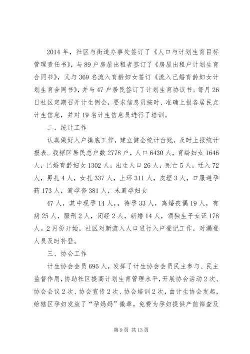 某镇计划生育工作半年总结.docx