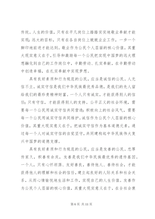 20XX年全国精神文明建设表彰大会精神心得体会5篇.docx