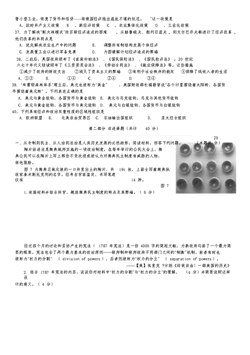 2018年北京市普通高中合格性考试历史练习