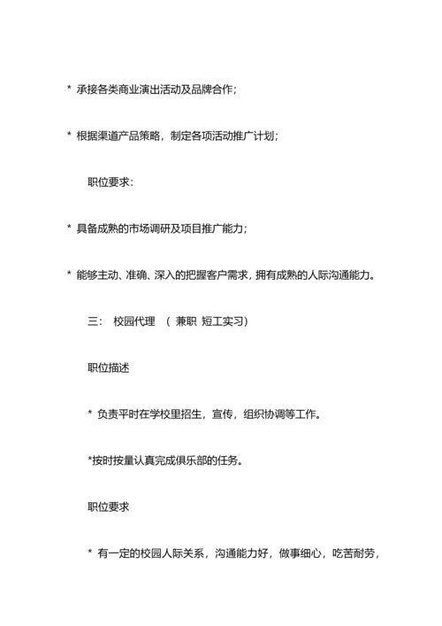 街舞俱乐部团队计划.docx