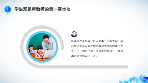 简约科技教师基本功培训PPT课件教师培训
