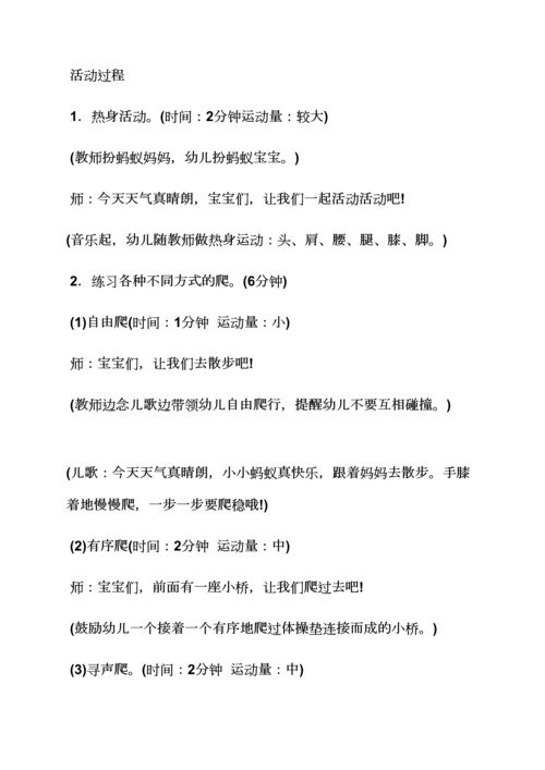 幼儿园老师教案评语.docx