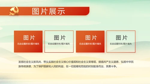 党课开讲啦少先队员童心向党动态PPT