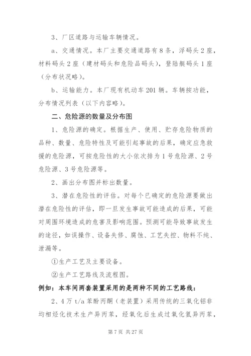 最新企业消防应急预案范文精选4篇.docx