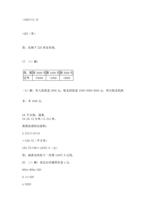 六年级小升初数学解决问题50道（全优）word版.docx