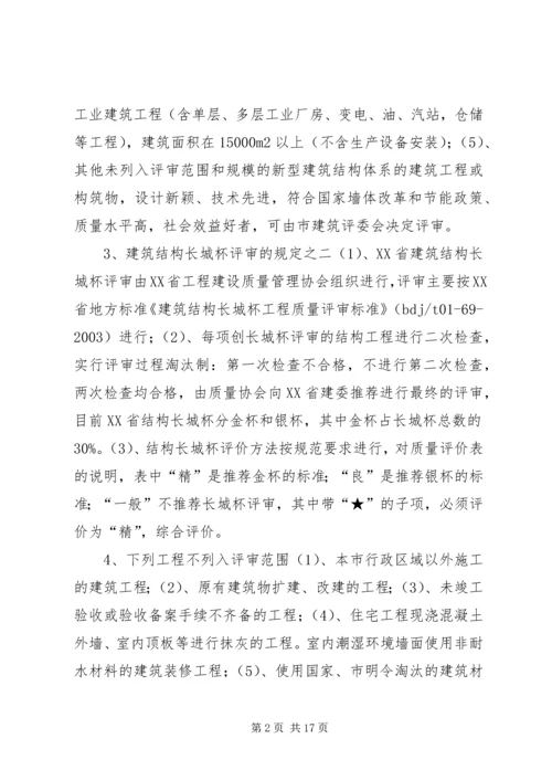 创长城杯学习资料 (3).docx