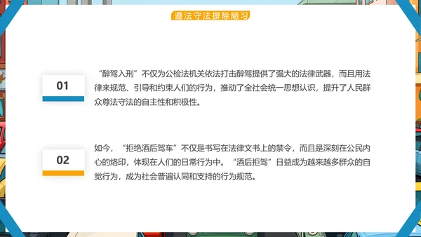 文明交通，你我同行城市交通堵车PPT模板