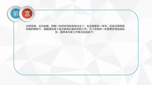 简约白色工作汇报PPT模板
