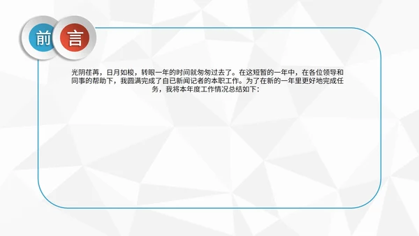 简约白色工作汇报PPT模板