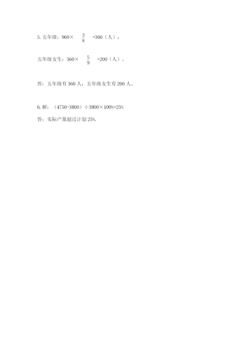2022人教版六年级上册数学期末测试卷含答案.docx