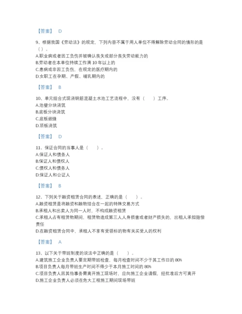 2022年吉林省二级建造师之二建建设工程法规及相关知识评估试题库精品加答案.docx