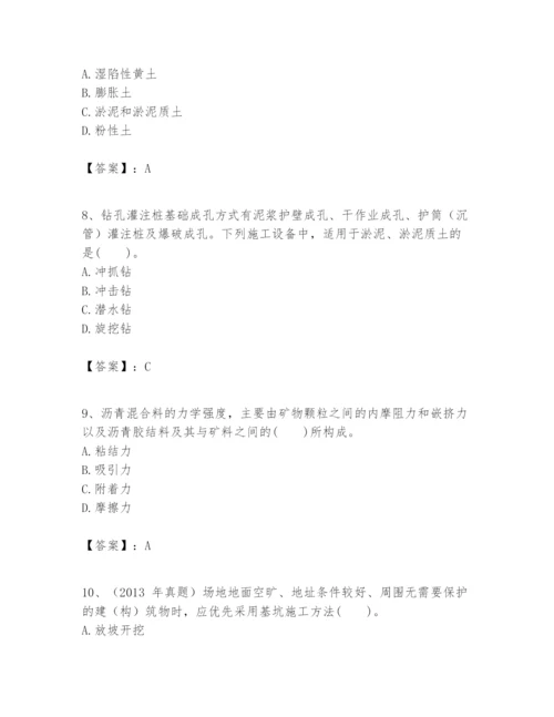2024年一级建造师之一建市政公用工程实务题库（夺冠系列）.docx
