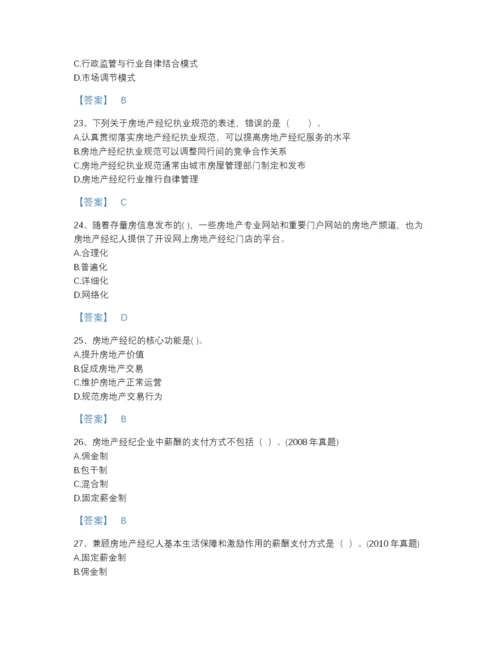 2022年河北省房地产经纪人之职业导论模考题库(精细答案).docx