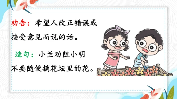 12《寓言二则》（第一课时）  课件