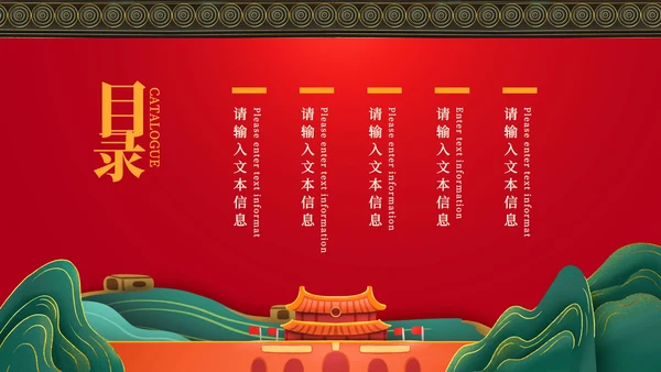 大红春节PPT模板