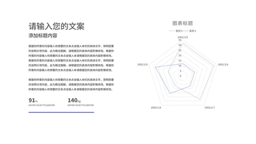 简约风几何房地产企业宣传汇报PPT模板