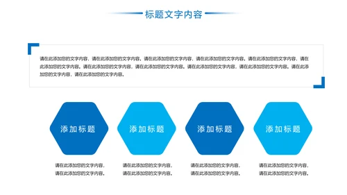 蓝色风力发电电力局工作总结汇报PPT模板