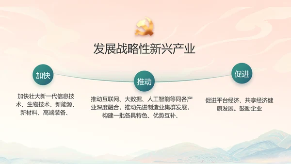 国风党建党风廉政学习教育动态PPT