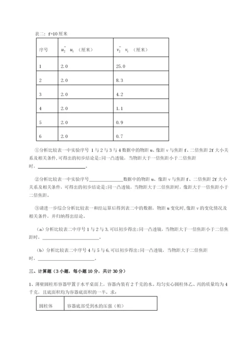 强化训练四川遂宁市第二中学校物理八年级下册期末考试综合测试A卷（附答案详解）.docx