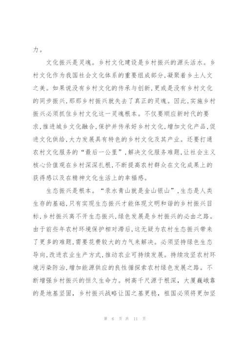 实施乡村振兴战略个人心得体会.docx