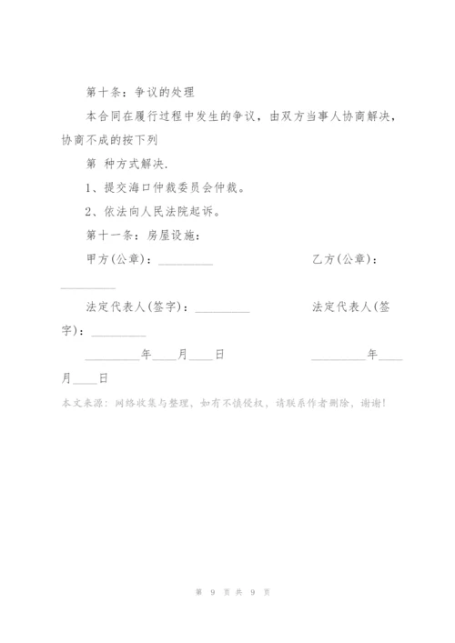 广州新环境房屋租赁合同.docx