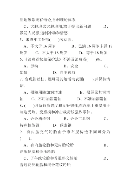 2022年中级汽车维修工理论考试第2套.docx