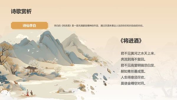 橙色水墨风中学语文古典文学PPT模板