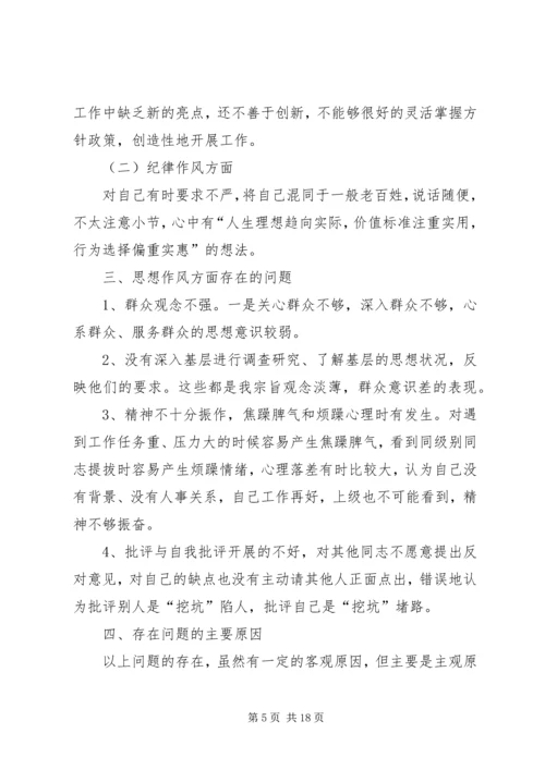 学转促整改报告.docx