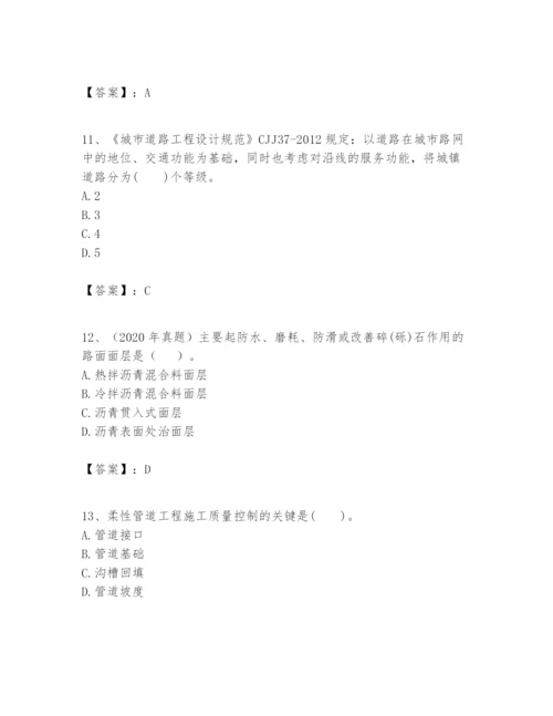 2024年一级建造师之一建市政公用工程实务题库精选.docx